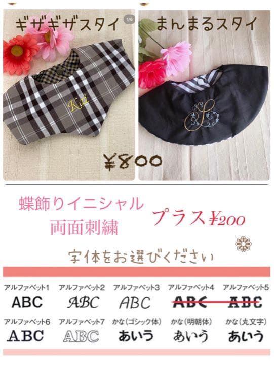 名入れスタイ ベビースタイ ハンドメイドスタイ オーダーページ