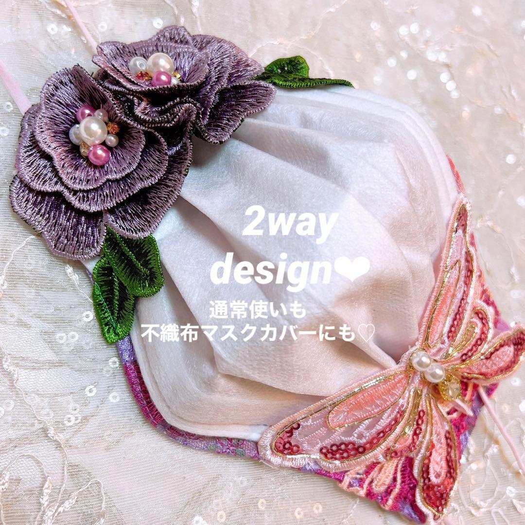 ♡限定　マスク　装飾マスク　豪華　パープル　ピンク　ビジュー　パール