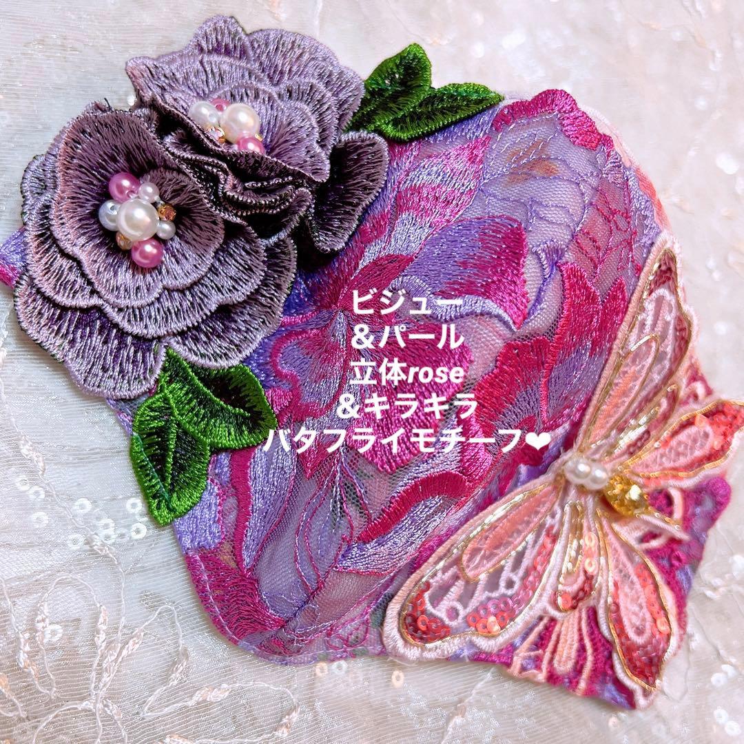 ♡限定　マスク　装飾マスク　豪華　パープル　ピンク　ビジュー　パール