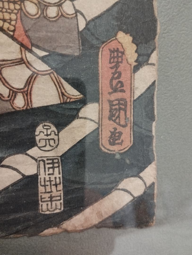 浮世絵　夢野蝶吉　大判　貴重