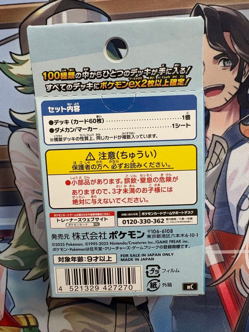 ポケモンカード スタートデッキ100バトルコレクション　未開封5箱