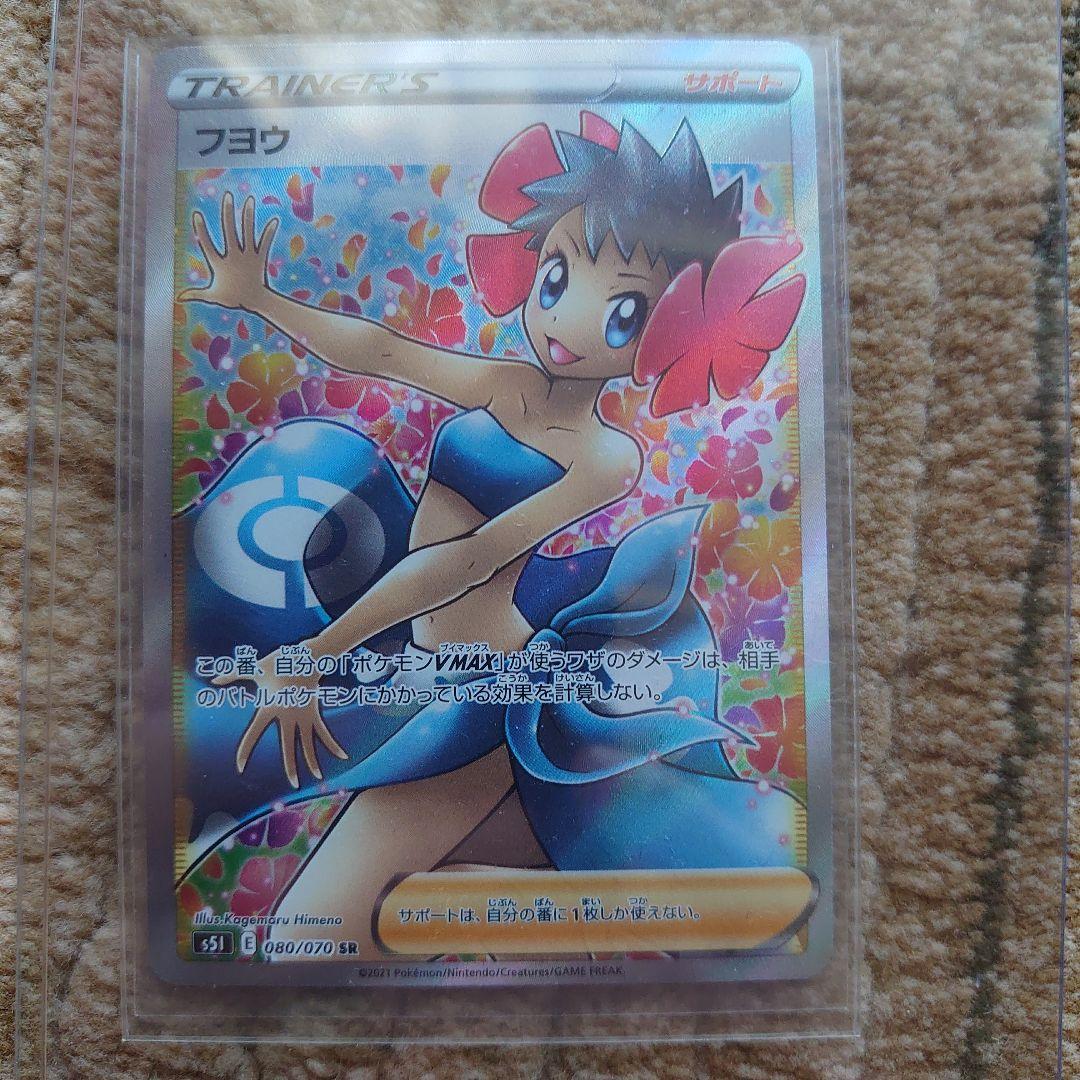 フヨウ SR S5I 一撃マスター 080/070 - メルカリ