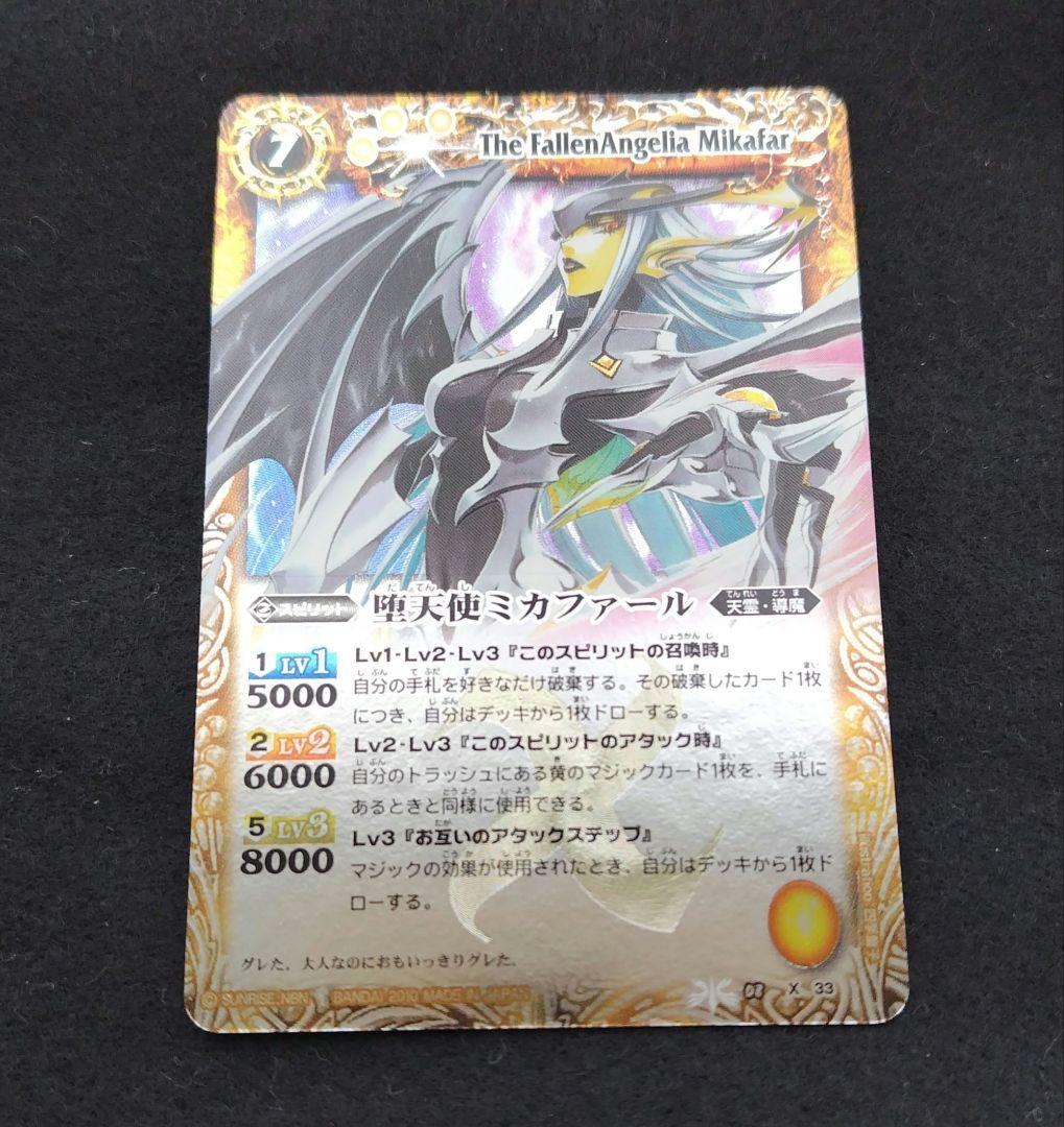 バトルスピリッツ 黄xレア初期レリーフ3枚セット - メルカリ