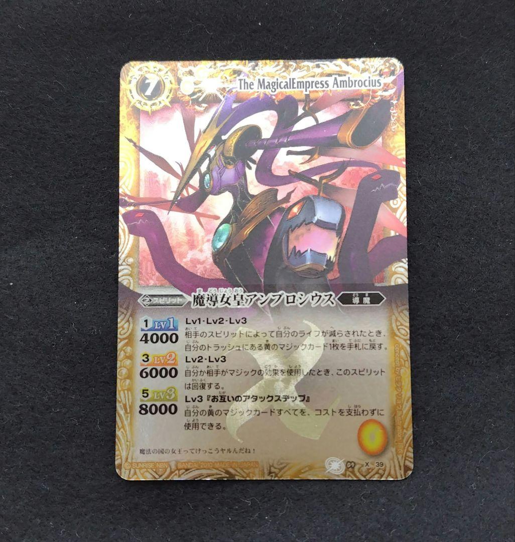 バトルスピリッツ 黄xレア初期レリーフ3枚セット - メルカリ