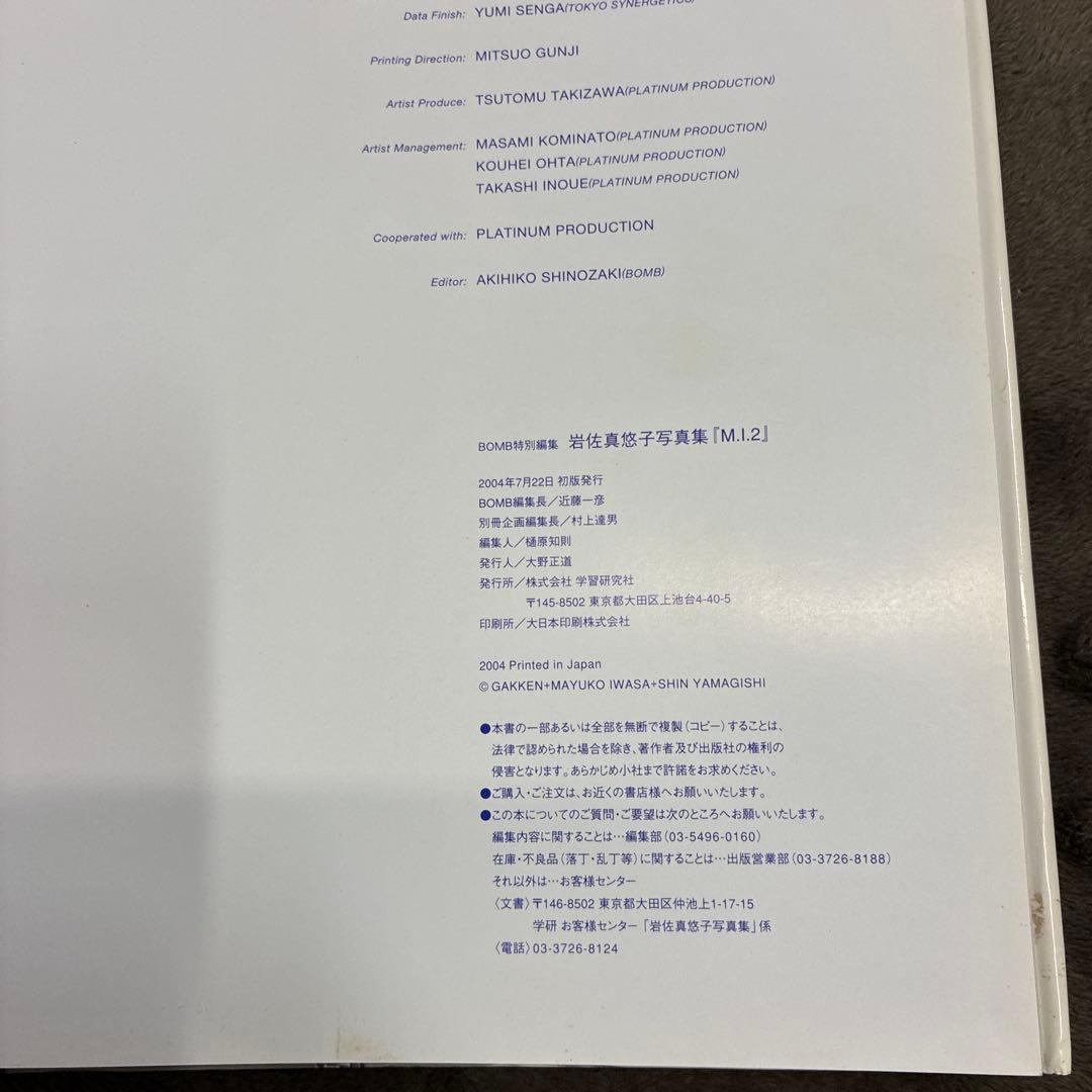 M.I.2 : 岩佐真悠子写真集 - メルカリ