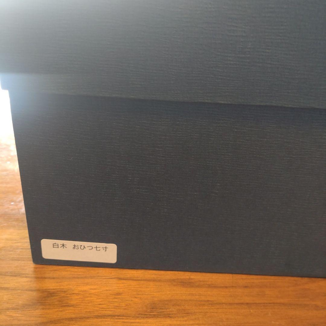 柴田慶信商店 曲げわっぱ おひつ ７寸 （5合用）