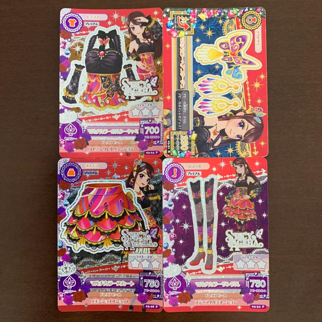 アイカツ マルチカラーコーデ - メルカリ