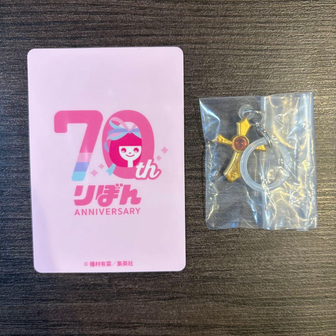 りぼん 70周年 ウエハース 神風怪盗ジャンヌ めじるしアクセサリー