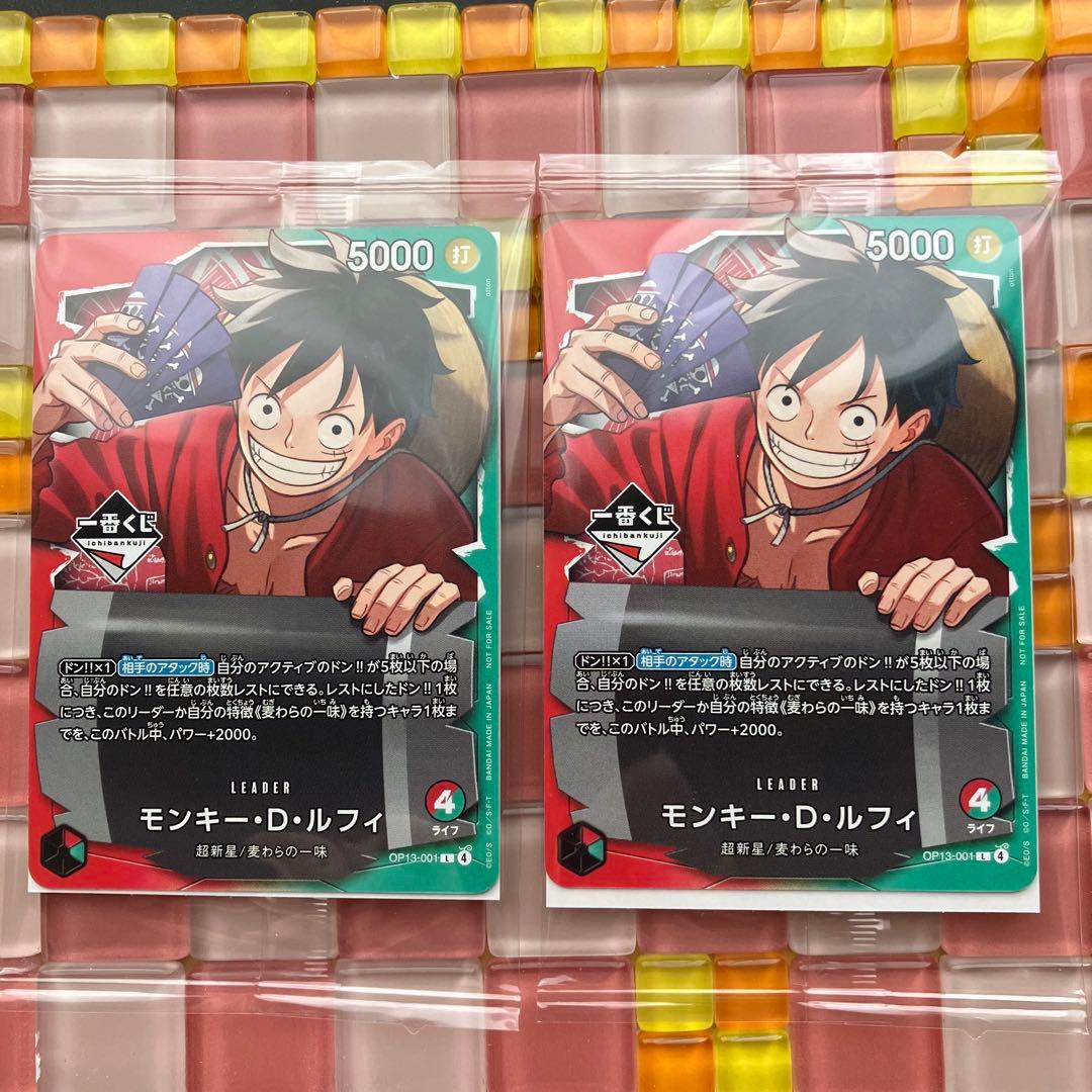即日発送】ワンピース カードゲーム モンキー・D・ルフィ 2枚セット