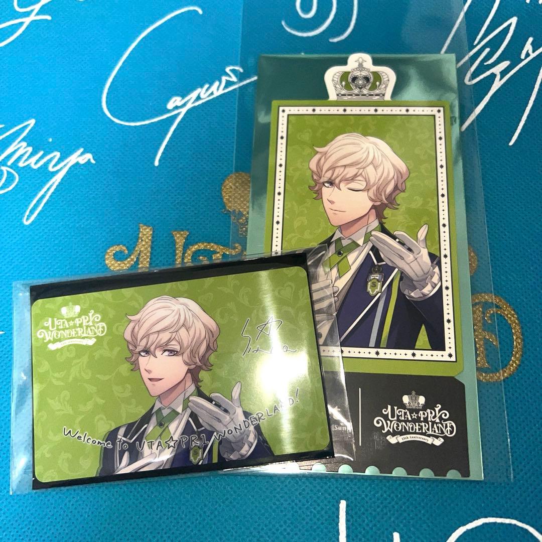 うたプリ ワンダーランド 天草シオン 物販購入特典/パスポートカード