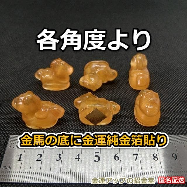 純金貼り【超強力】大金運布袋尊オルゴナイト×浄化スプレー×金馬　同梱値引き適用
