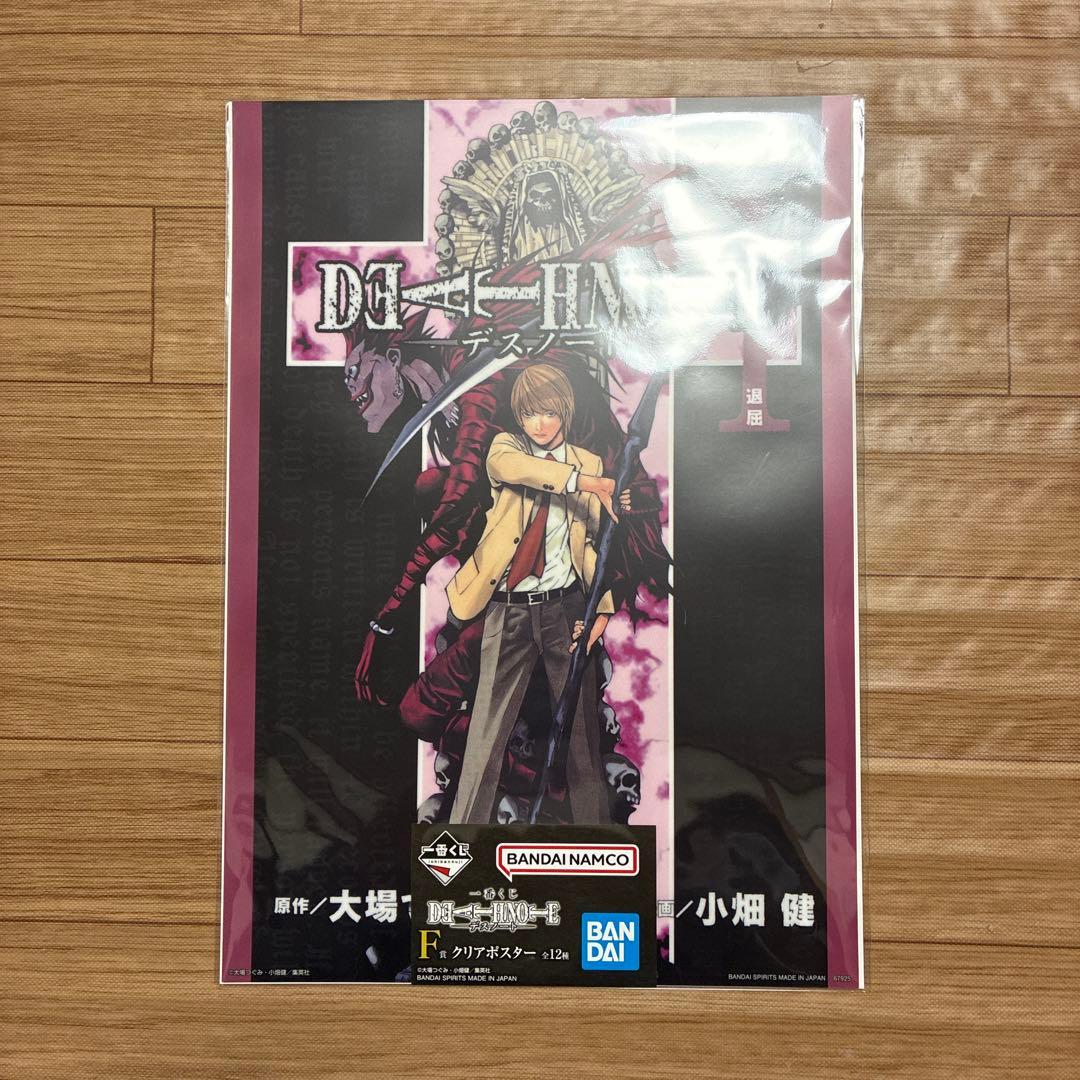 DEATH NOTE デスノート 一番くじ F賞 クリアポスター 1巻 夜神月