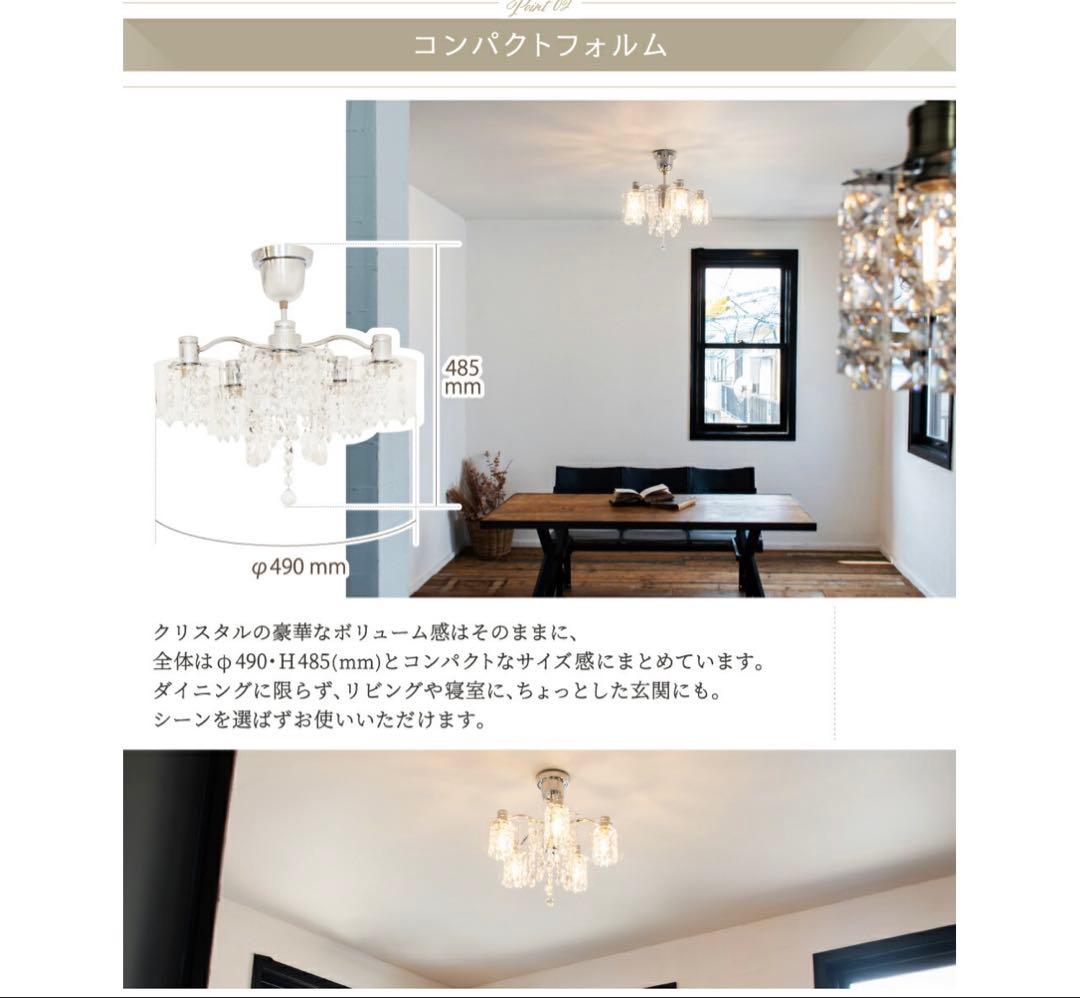 【Ampoule】 シャンデリア　クリスタル