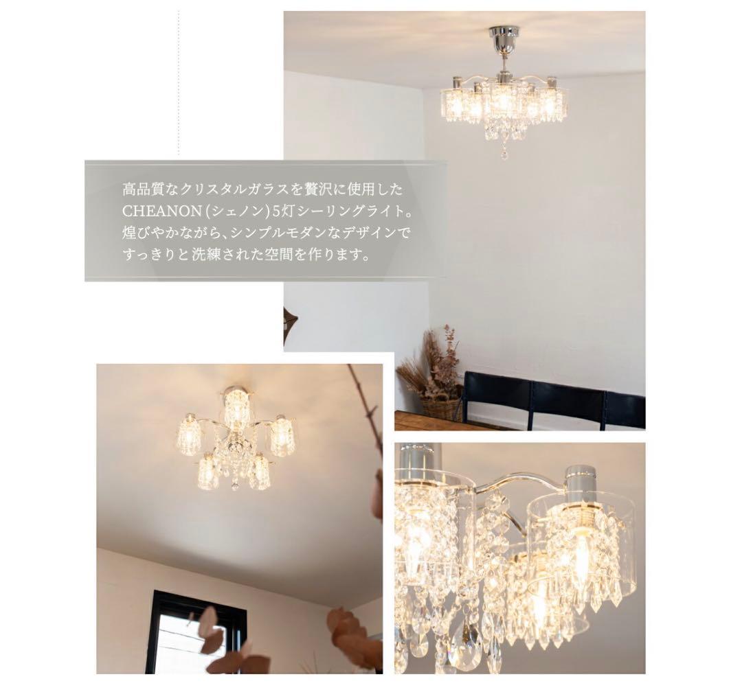 【Ampoule】 シャンデリア　クリスタル