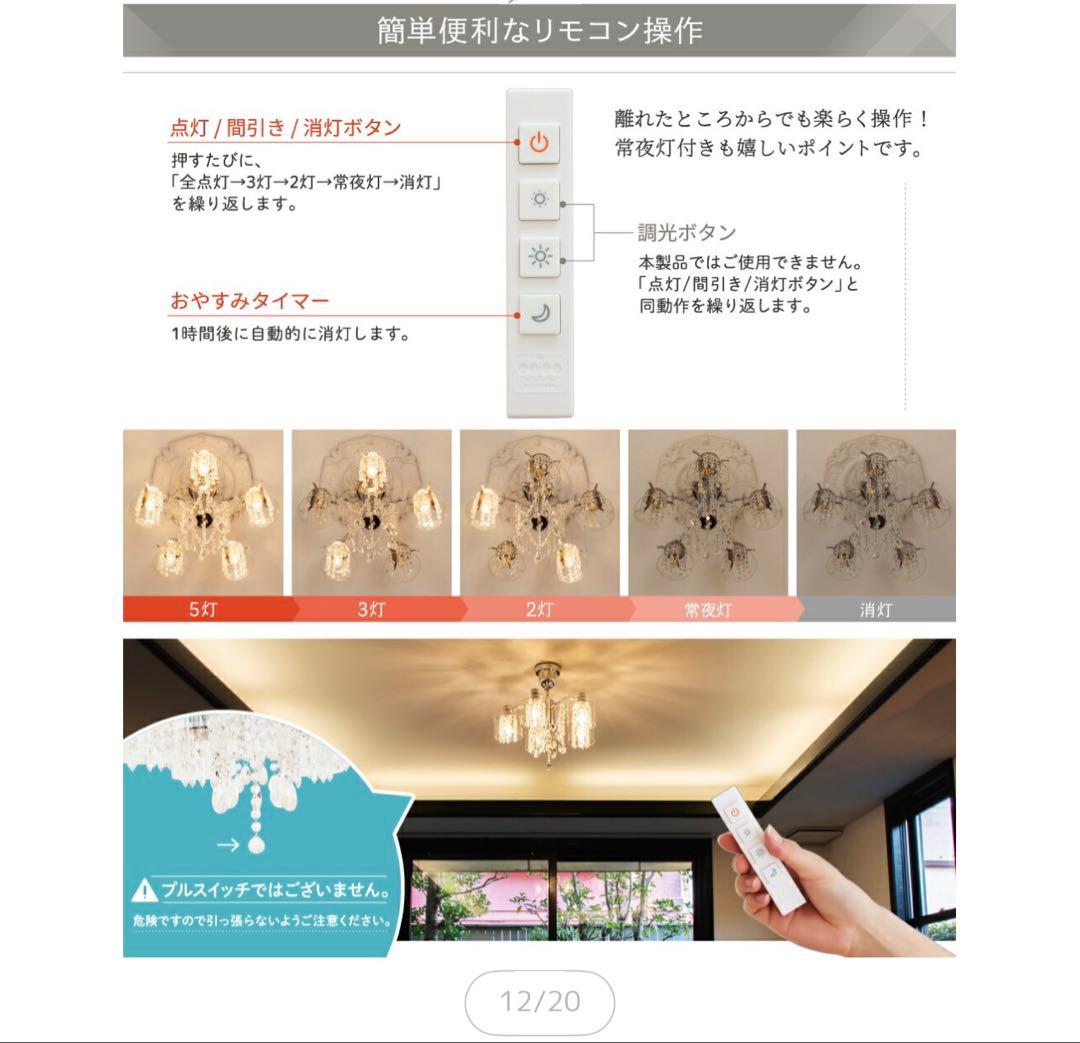 【Ampoule】 シャンデリア　クリスタル