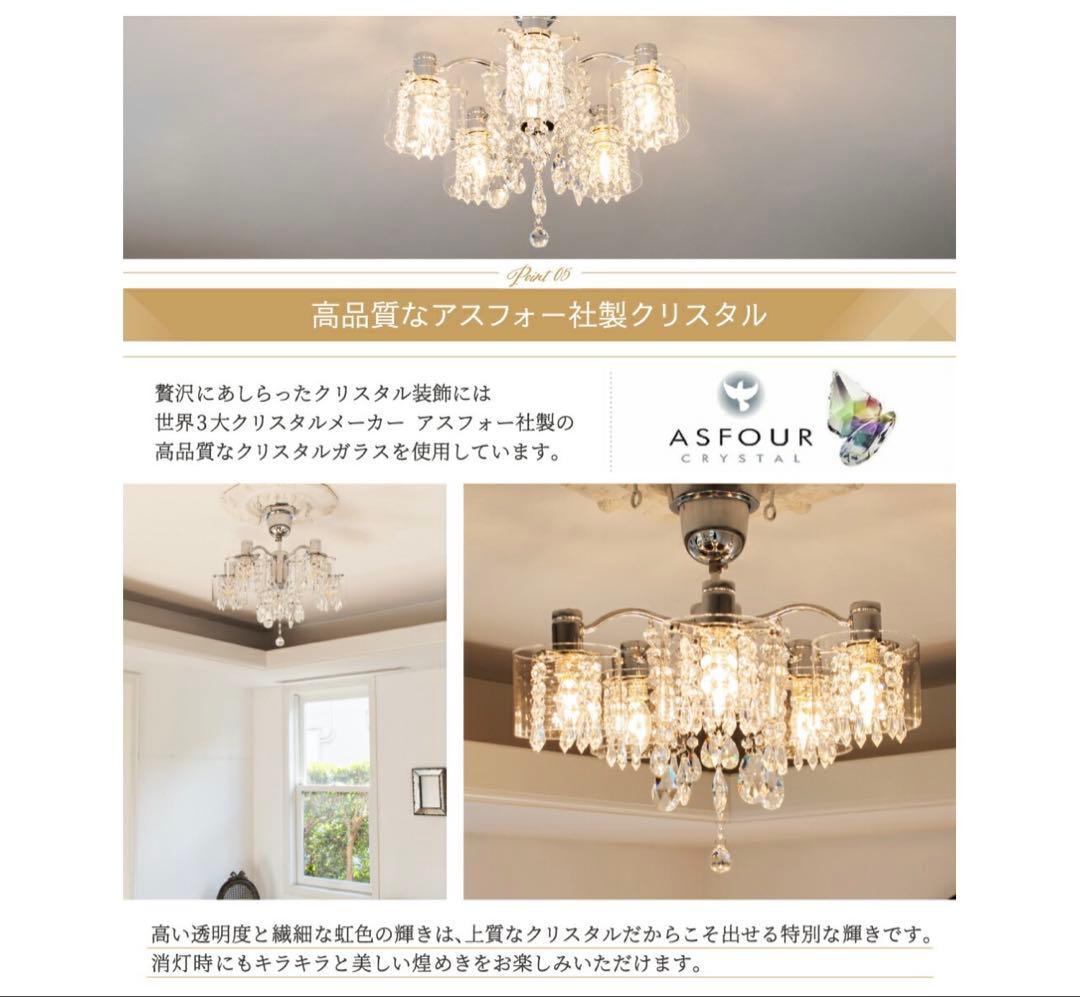 【Ampoule】 シャンデリア　クリスタル