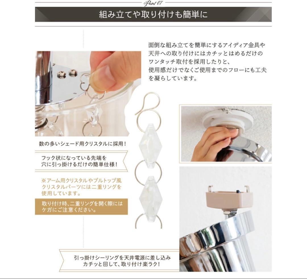 【Ampoule】 シャンデリア　クリスタル