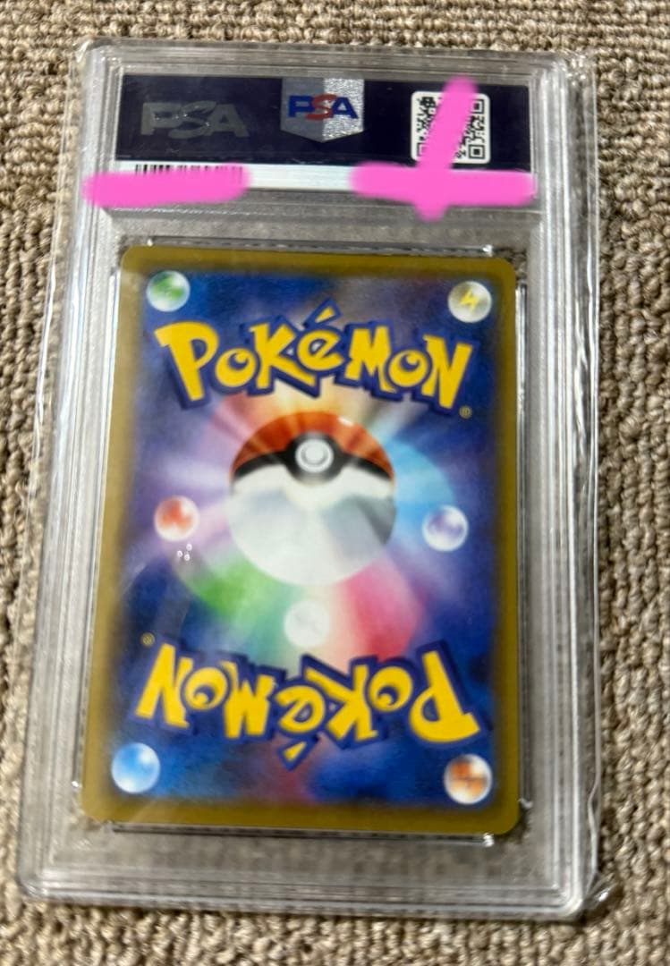 PSA10】ジラーチ ねがいぼし R sm12a 090/173PSA鑑定10 - メルカリ