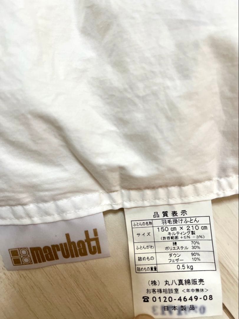 丸八真綿　肌掛け羽毛布団　シングルサイズ　0.5k 【未使用シーツカバー付き】