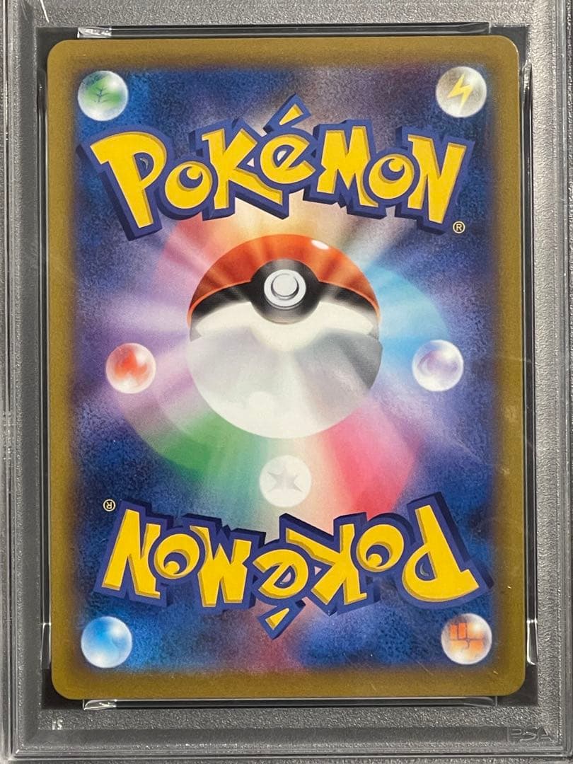 ツツジ sr psa10 バトルリージョン 081/067