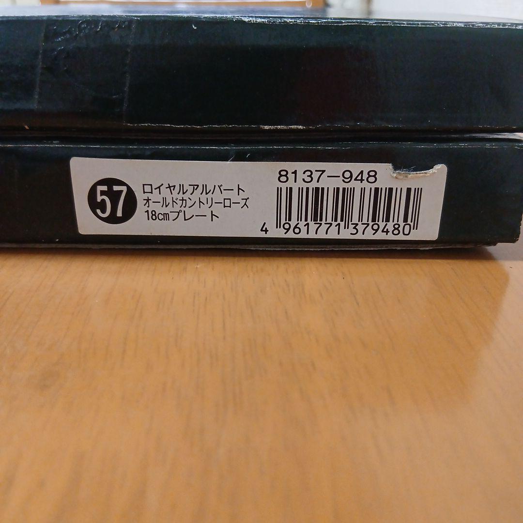   Old Country Roses 皿 2枚セット