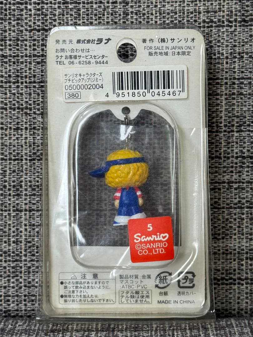 当時物 サンリオ パティ＆ジミー ファスナーマスコット チャーム