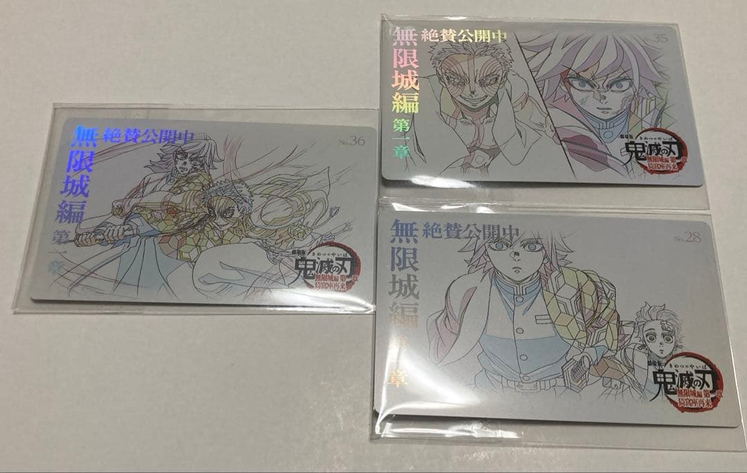 鬼滅の刃 ムビチケ風カード 冨岡義勇 竈門炭治郎 猗窩座 - メルカリ