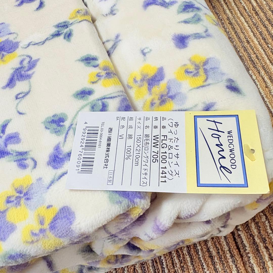  ウェッジウッド　ロングワイドサイズ綿毛布　花柄　2P ペア