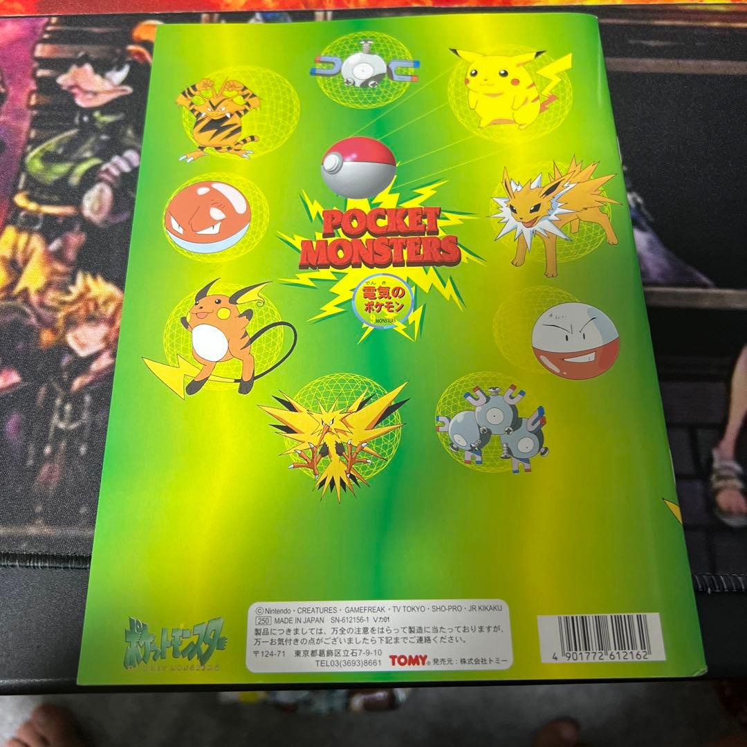 ポケモン 昔 平成 下敷き ノート まとめ売り - メルカリ