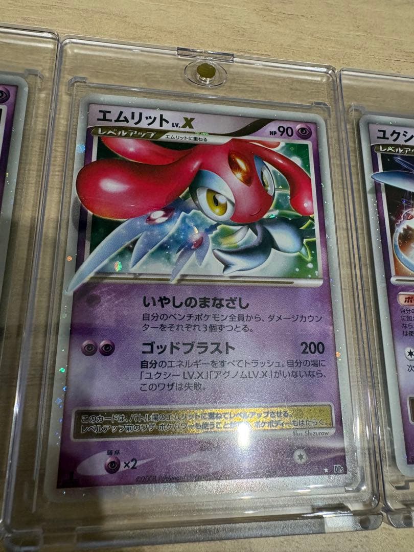 ポケモンカードユクシーlvx エムリットlvx アグノムlvx 1ED - メルカリ