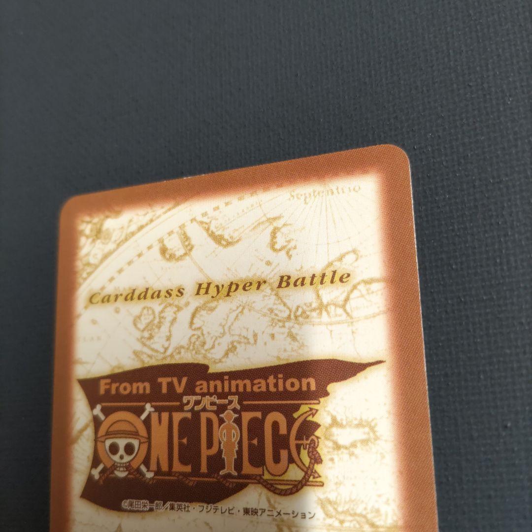 ワンピース カードダス ハイパーバトル C-J09 チョッパー 名医 - メルカリ