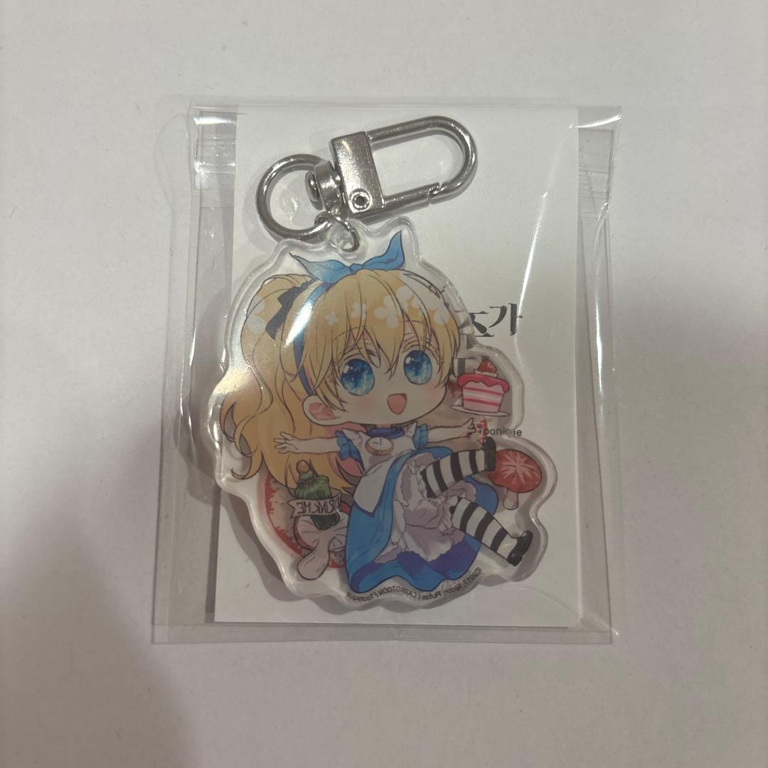 ある日、お姫様になってしまった件について アクリルキーホルダー