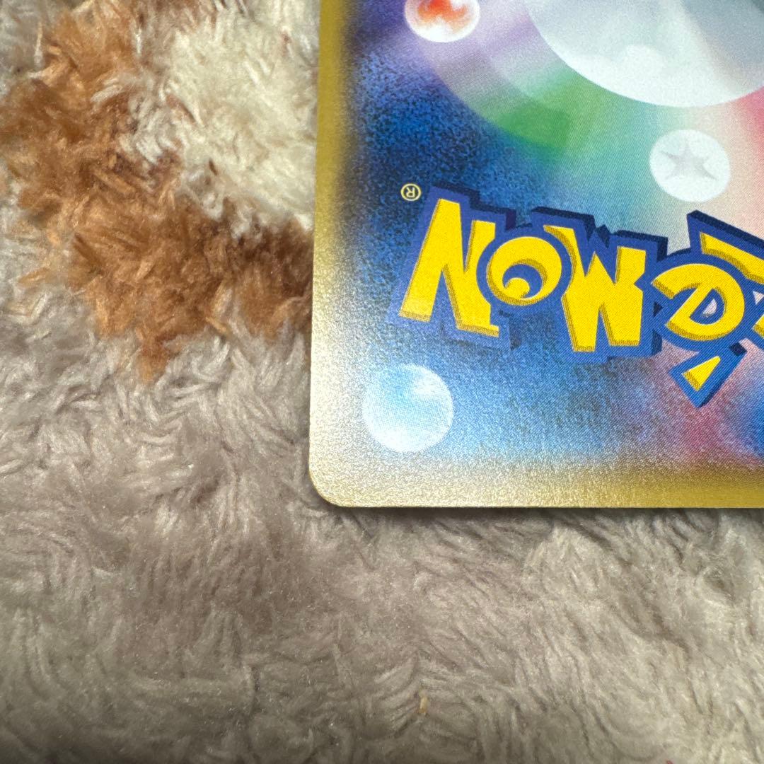 サトシのピカチュウ PROMO SM-Pプロモカード 073/SM-P