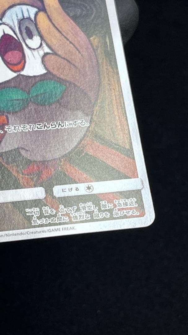 モクロー ムンク展 プロモ - メルカリ