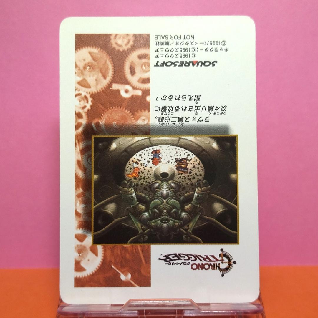 非売品カード クロノトリガー 『ドリームプロジェクト』 予約特典プリズムカード