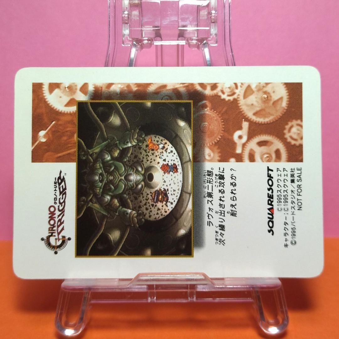 非売品カード クロノトリガー 『ドリームプロジェクト』 予約特典プリズムカード