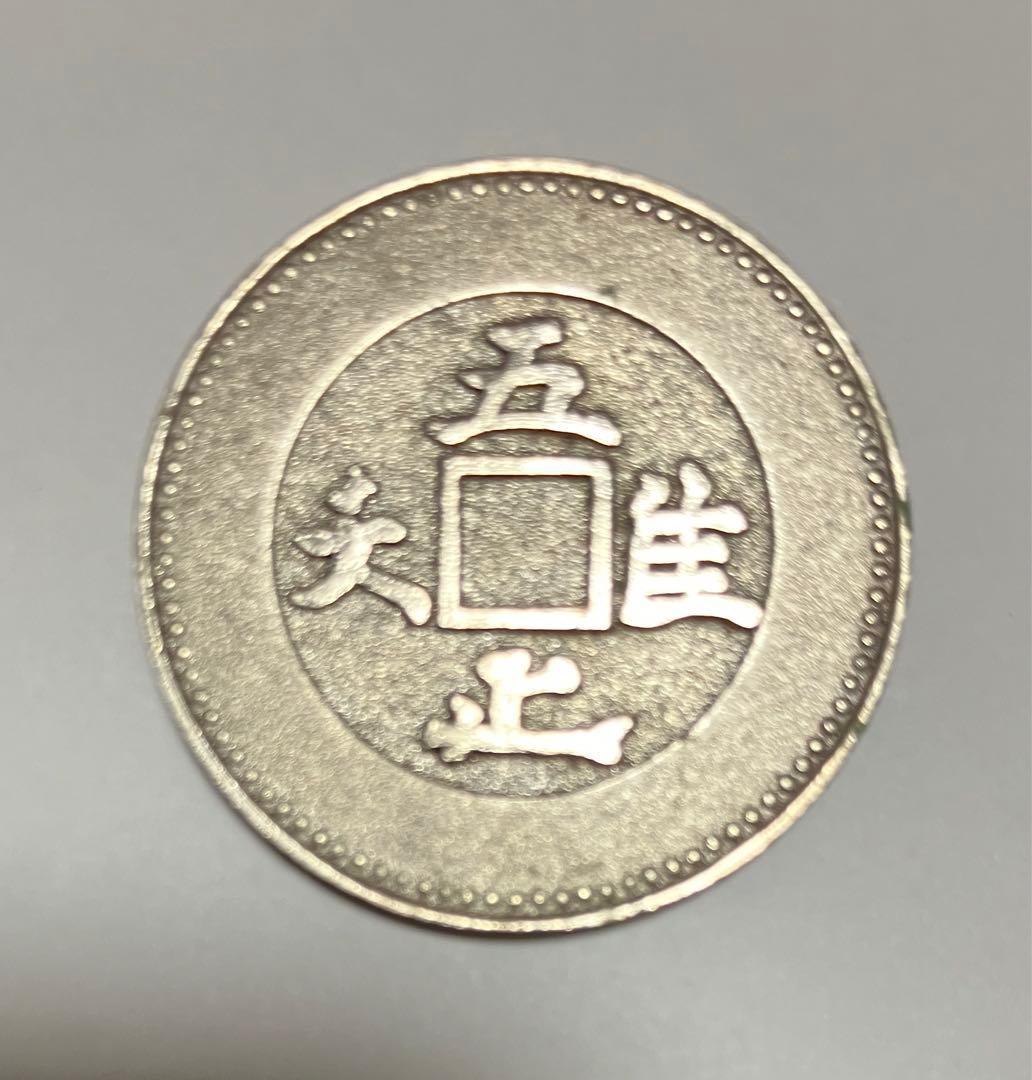 龍安寺 石庭 記念メダル 茶平工業 - メルカリ