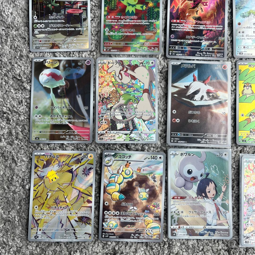 32枚 AR CHR 25th ポケカ ゲリラ オススメ 早い者勝ち 高騰 - メルカリ