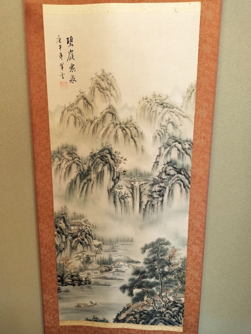 山水風景 水墨画 署名あり