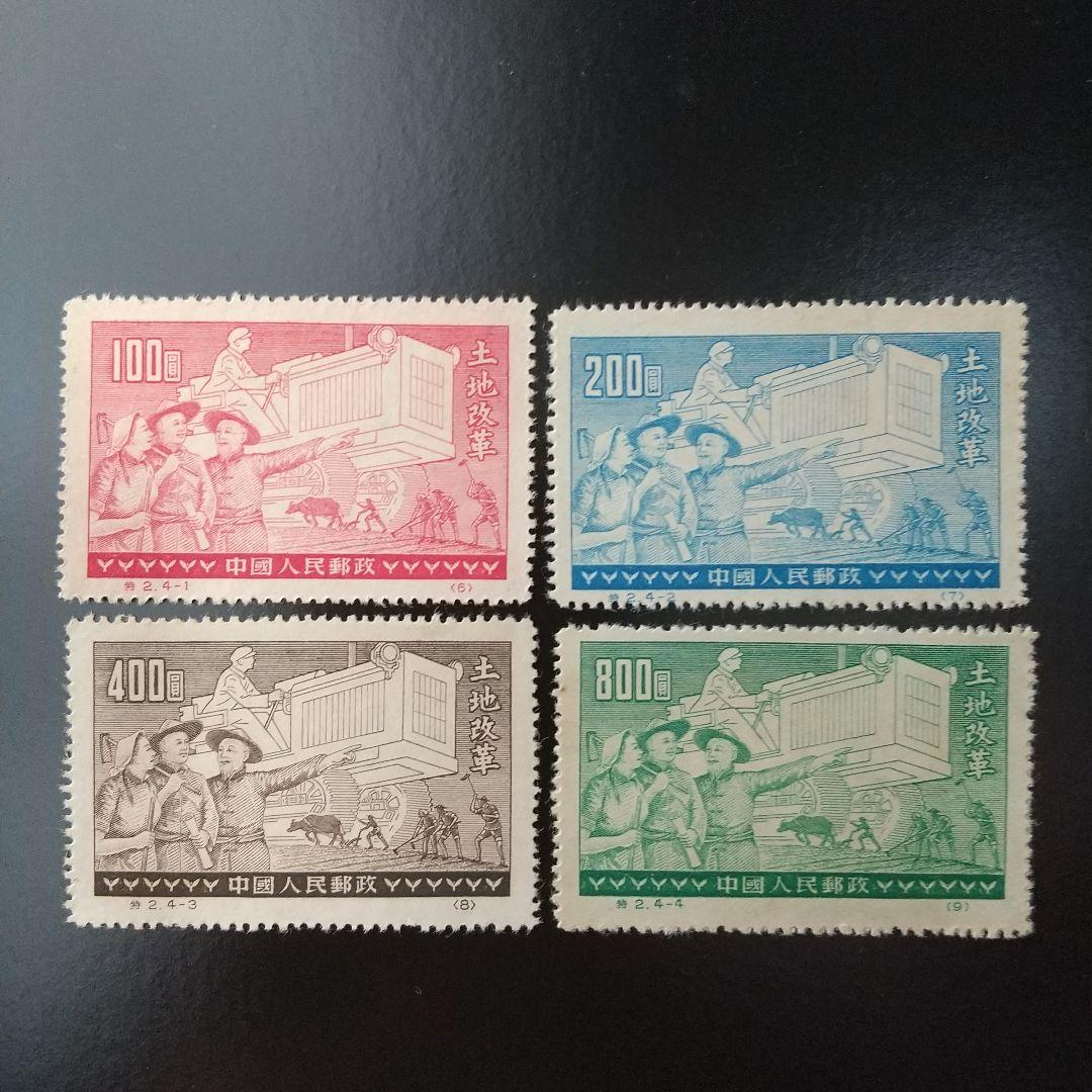 中国切手 紀57中国人民志願軍凱旋帰国記念、特2、紀7、紀12など