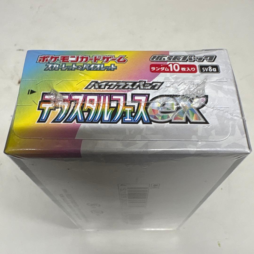 Y*.様 ポケカ　テラスタルフェスex シュリンク付きBOX①