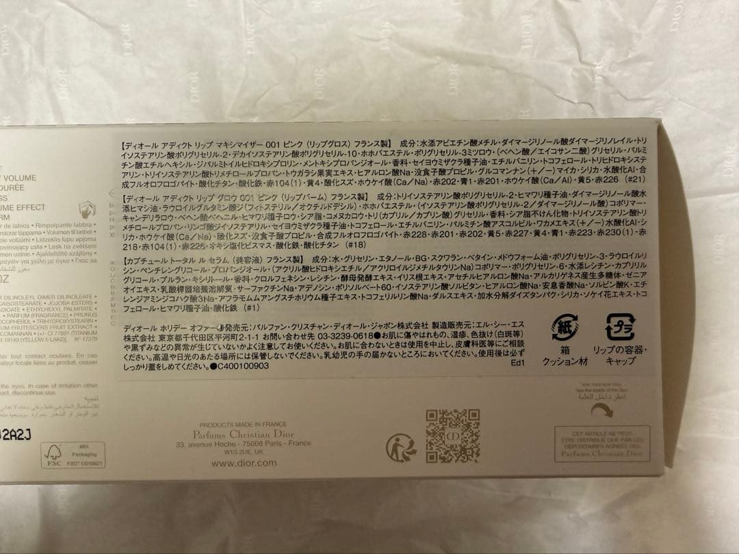 ディオール ホリデー オファー　2024年クリスマスコフレ　限定品