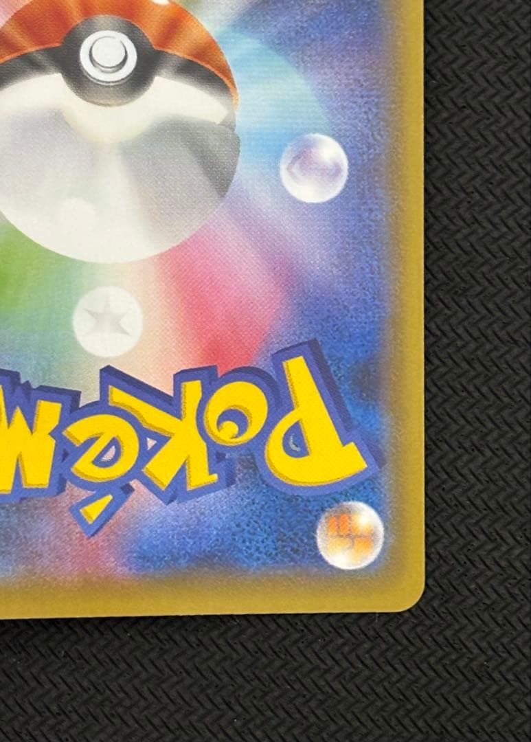 レックウザv sa 076/067 ポケモンカード