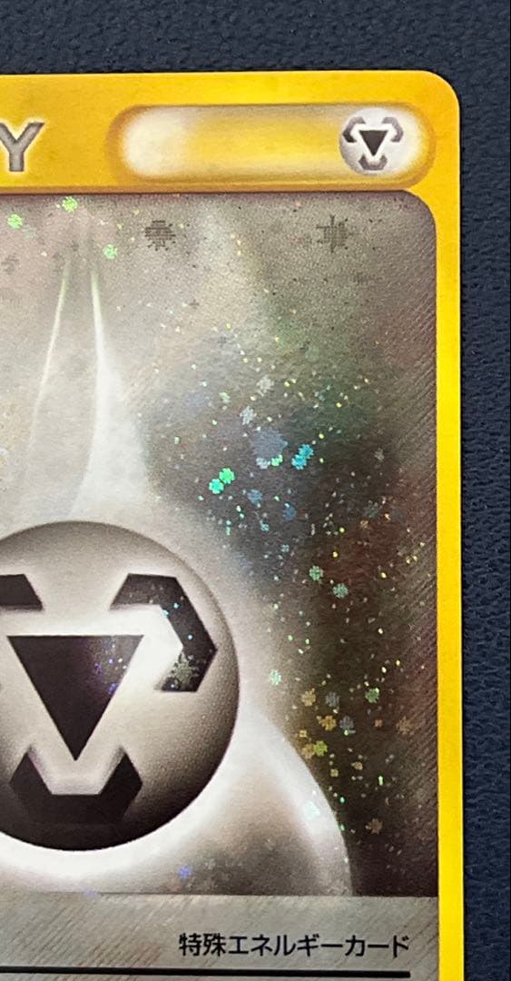 ポケモンカード eカード VS 鋼エネルギー - メルカリ