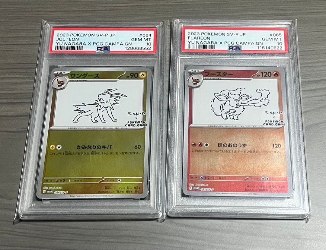YU NAGABA ブイズ9種＋ピカチュウ プロモ PSA10 10連番　最安値