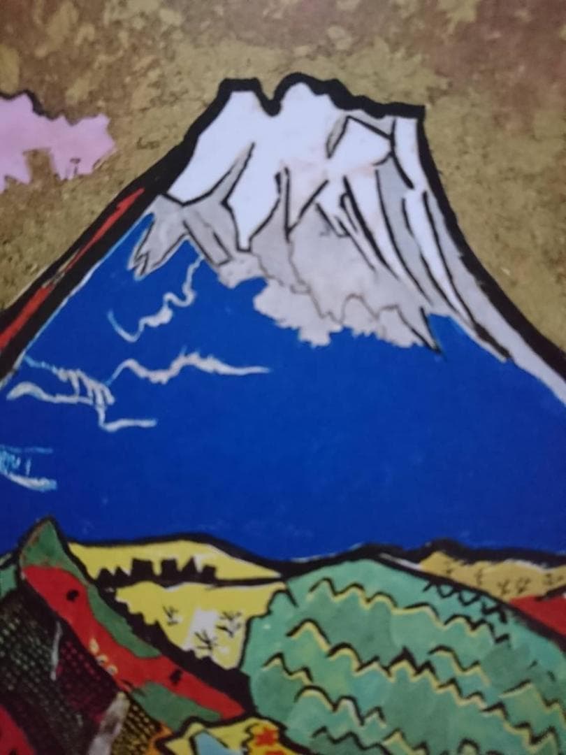 片岡 球子、【富士 箱根三国峠】、希少画集画、状態良好、かたおか