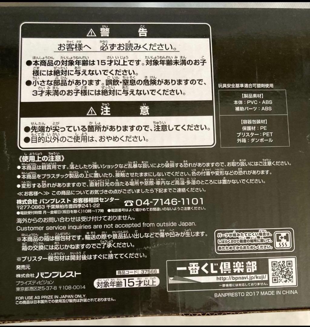 未開封 SMSP 空条承太郎 1番くじ ジョジョＡ賞 SUPER MASTER★