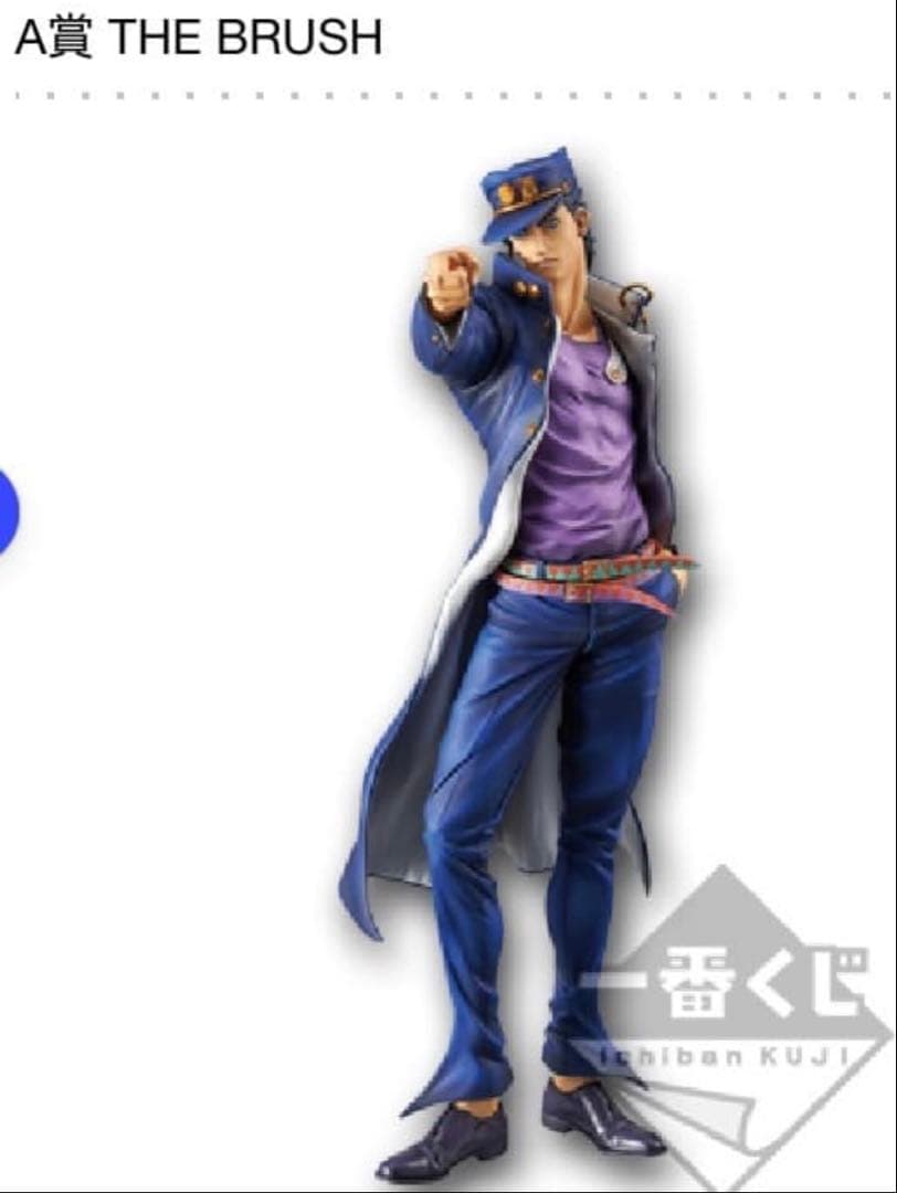 未開封 SMSP 空条承太郎 1番くじ ジョジョＡ賞 SUPER MASTER★