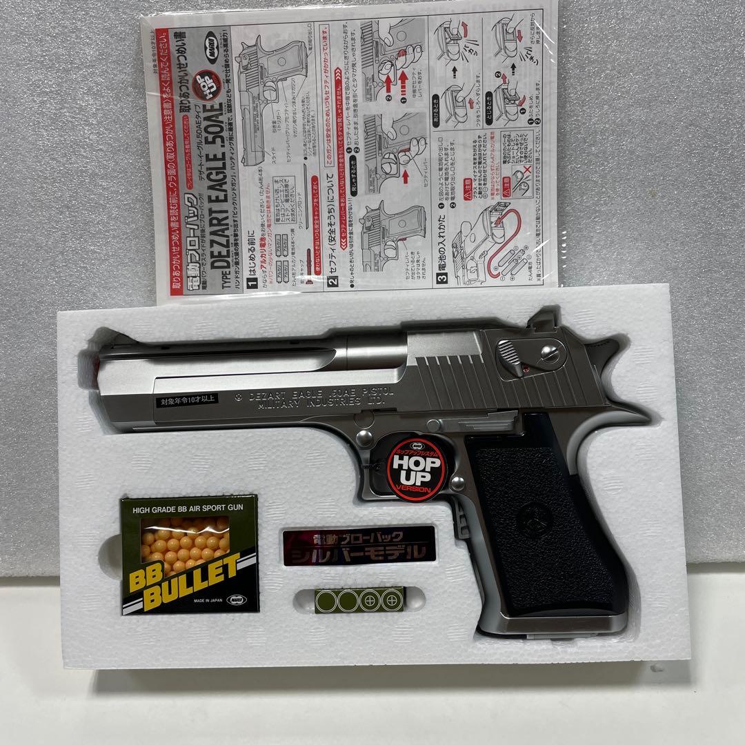 MARUI センチメーターマスター＋デザートイーグル50AE＋コンバット・デルタ