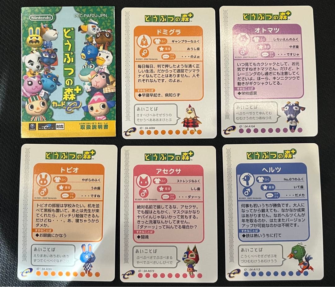 どうぶつの森+ カードe - メルカリ